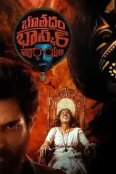 Bhoothaddam Bhaskar Narayana