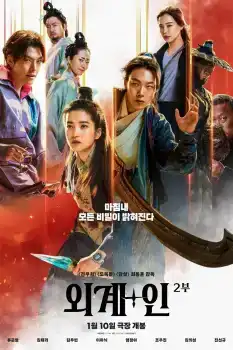 Alienoid: Return to the Future