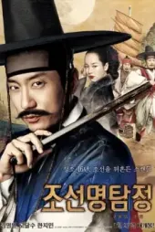 Dedektif K 1 Erdemli Dul'un Sırrı