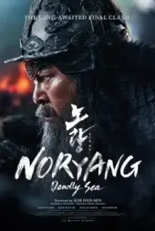 Noryang: Jugeumui Bada