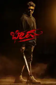 bheema